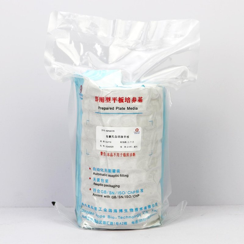 Wagstsuma Blood Agar Base