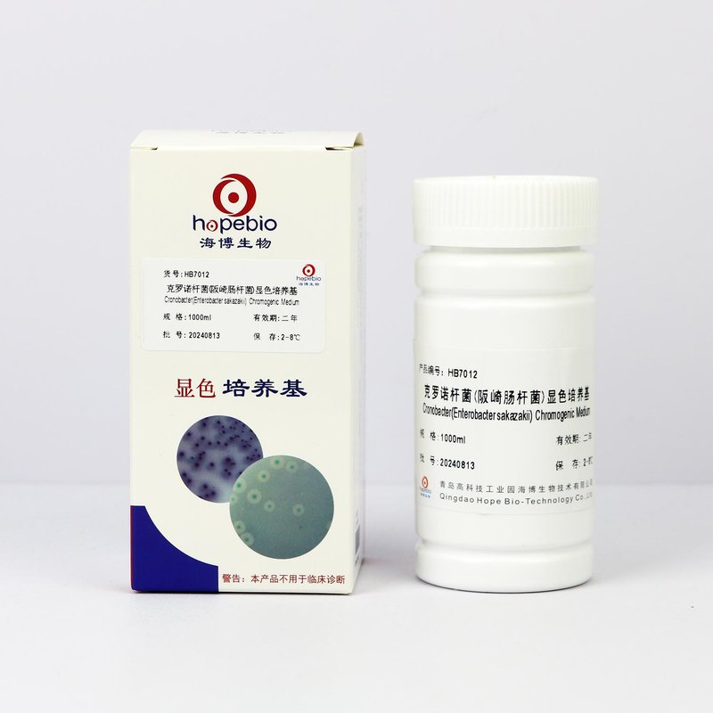 Cronobacter (Enterobacter Sakazakii) Chromogenic Medium