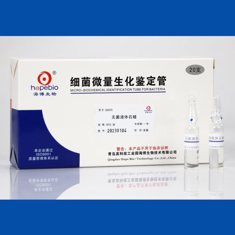 无菌液体石蜡/覆盖液体培养基用于厌氧培养 None