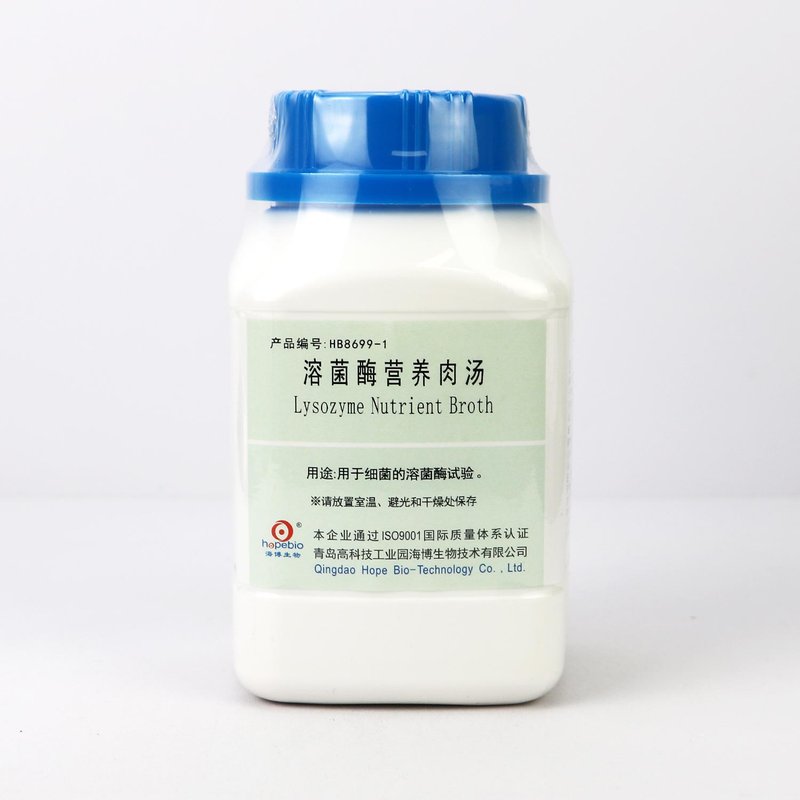 Lysozyme Nutrient Broth