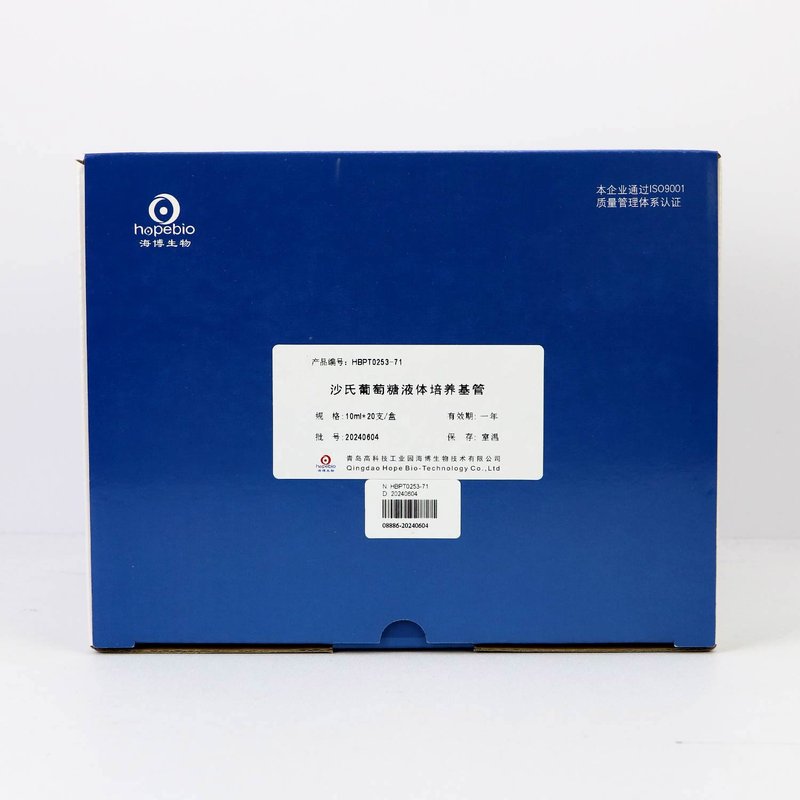 Sabouraud Dextrose Broth