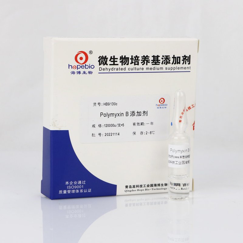 Polymyxin B添加剂/作为洋葱伯克霍尔氏菌鉴定培养基的添加剂使用 None