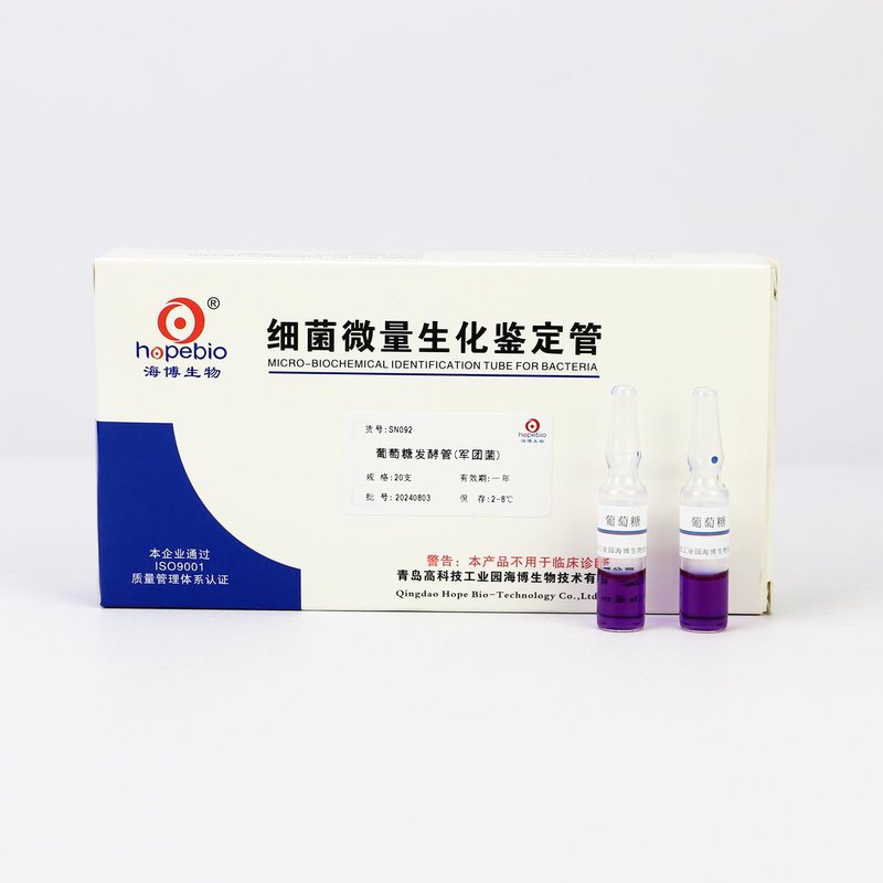 葡萄糖发酵管(军团菌)/用于军团菌检测 None