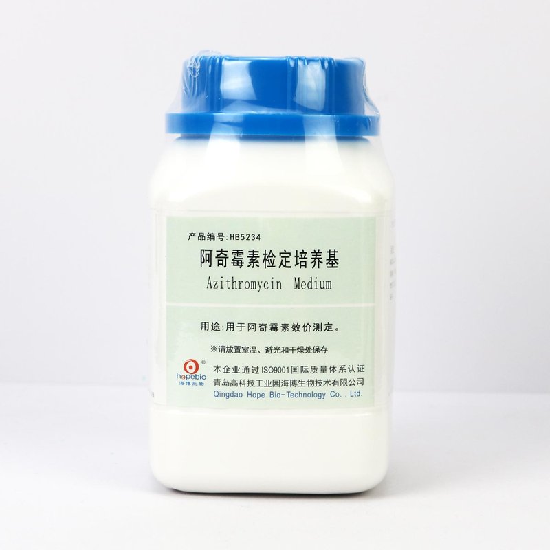 Azithromycin Test Medium