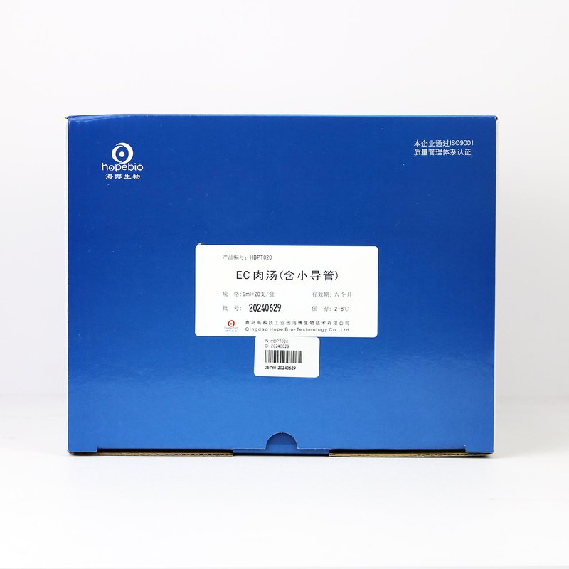 EC肉汤管（含小倒管）（9ml）/用于粪大肠菌群、大肠杆菌的测定 EC Broth