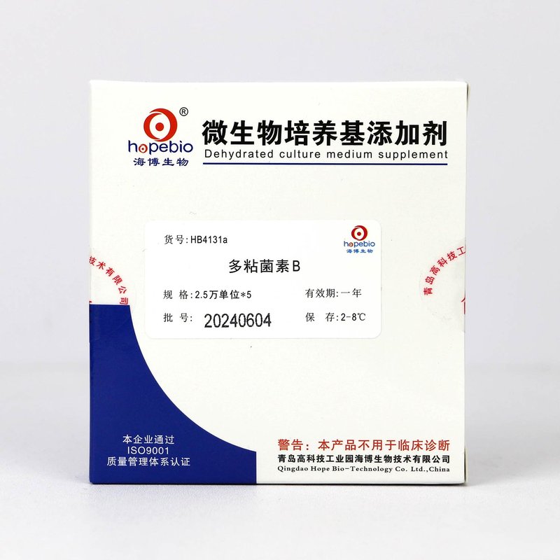 多粘菌素B（2.5万单位）/每支添加于100ml氯化钠多粘菌素B肉汤基础（SCPB）中 Polymyxin B