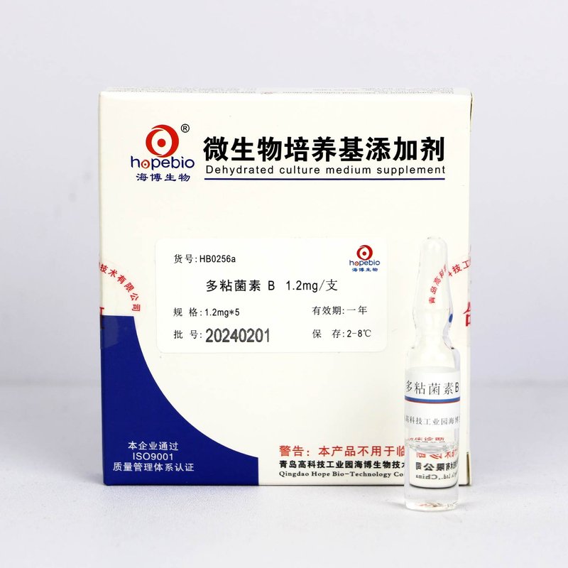 多粘菌素B（1.2mg）/每支添加于100ml SPS中 Polymyxin B