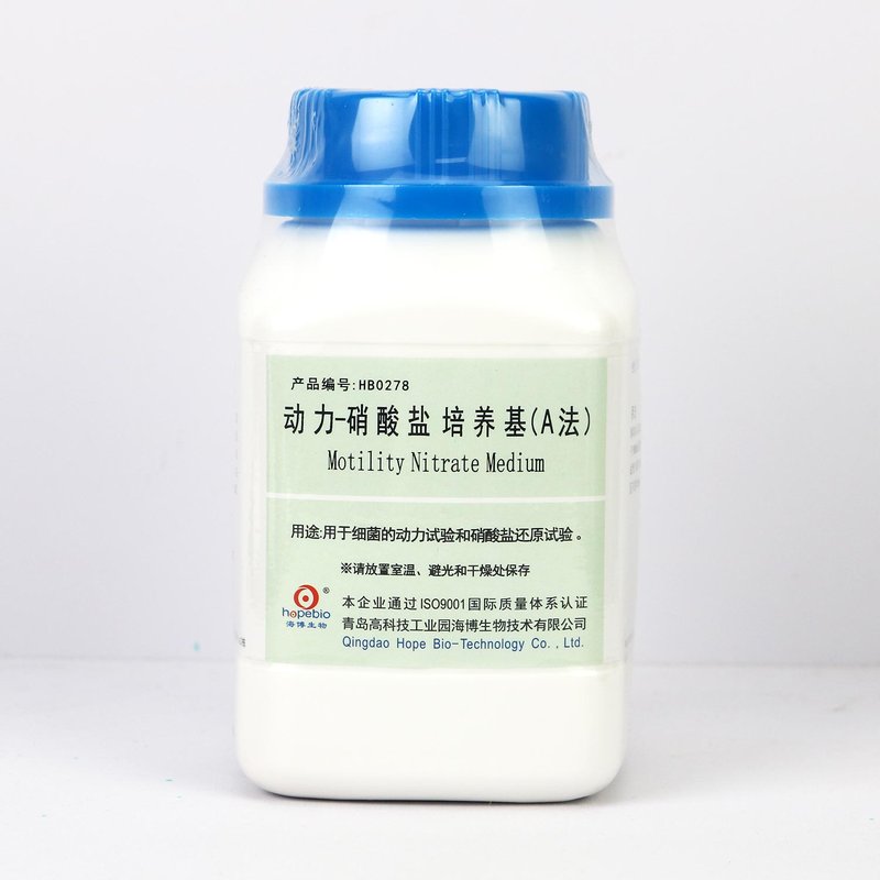 Motility Nitrate Medium