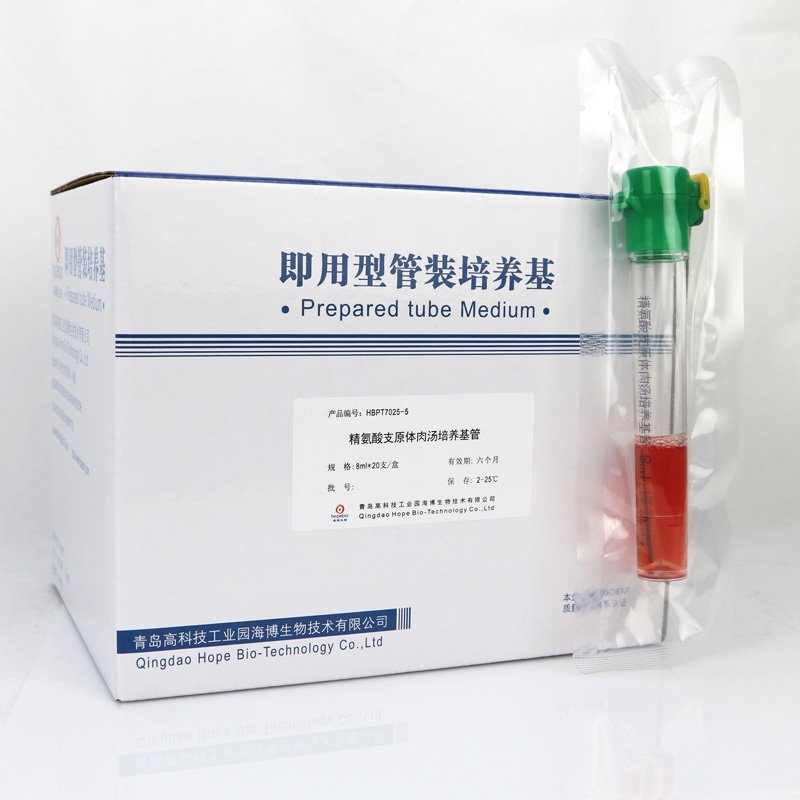 Mycoplasma Broth Medium Tube