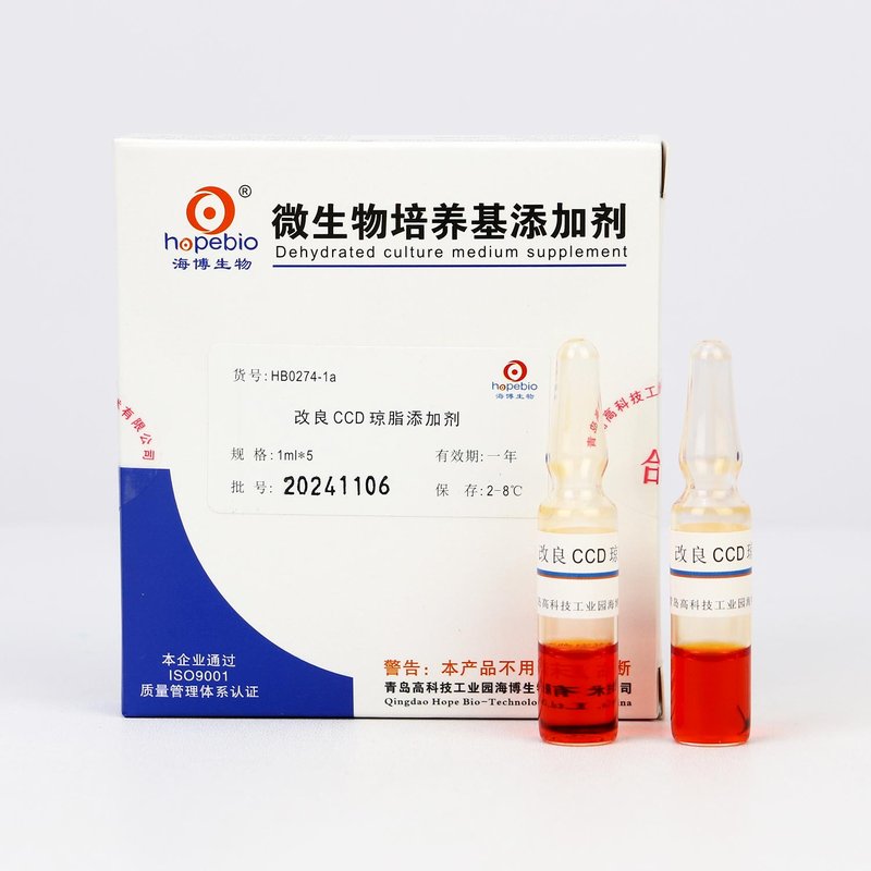 改良CCD琼脂添加剂/每支添加于200ml改良CCD琼脂中 CCD Agar Additive