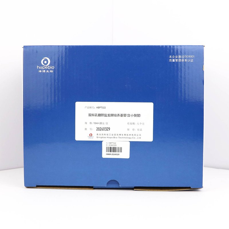 双料乳糖胆盐发酵培养基管（含小倒管）（10ml）/用于大肠菌群的测定 Double Lactose Bile Ferment Broth