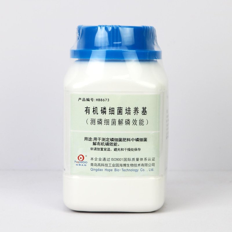 Bacterial Organophosphorus Medium