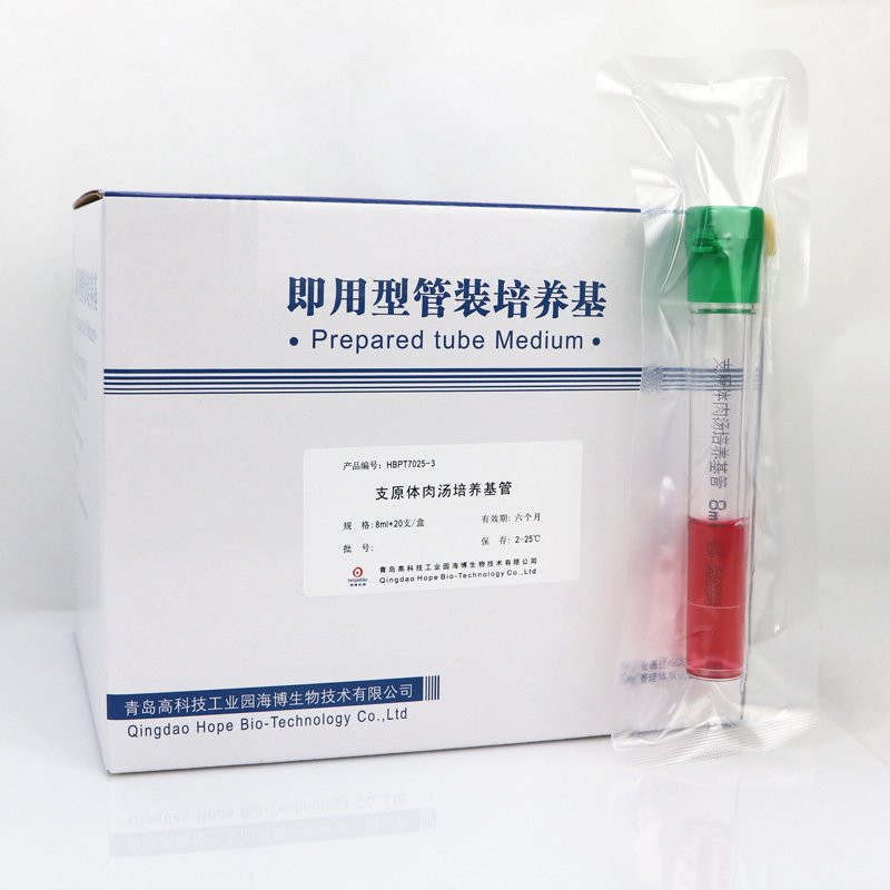 Mycoplasma Broth Medium Tube