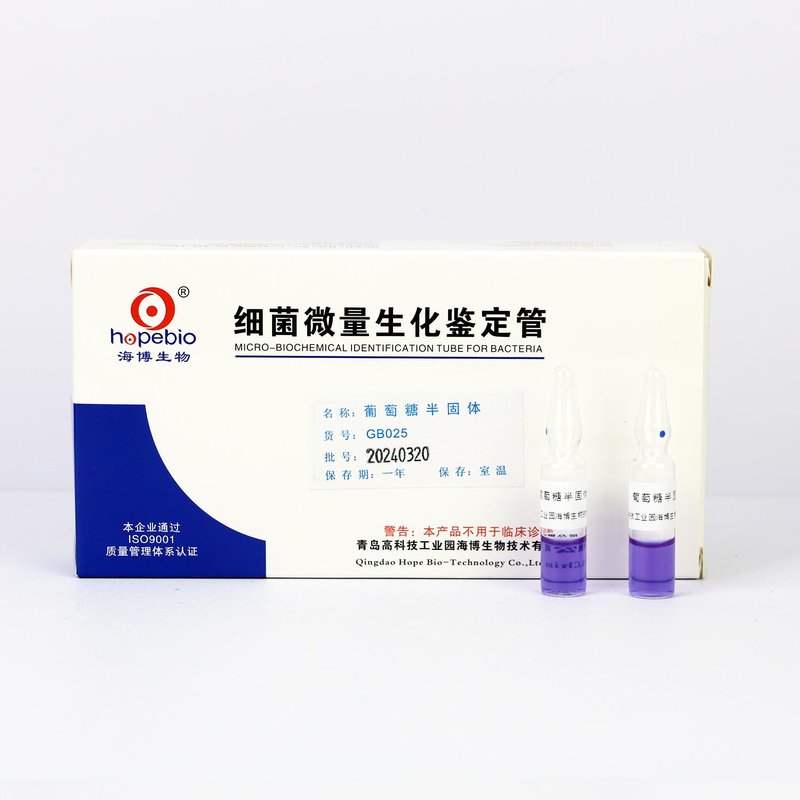 葡萄糖半固体/用于沙门氏菌和志贺氏菌生化鉴定 None