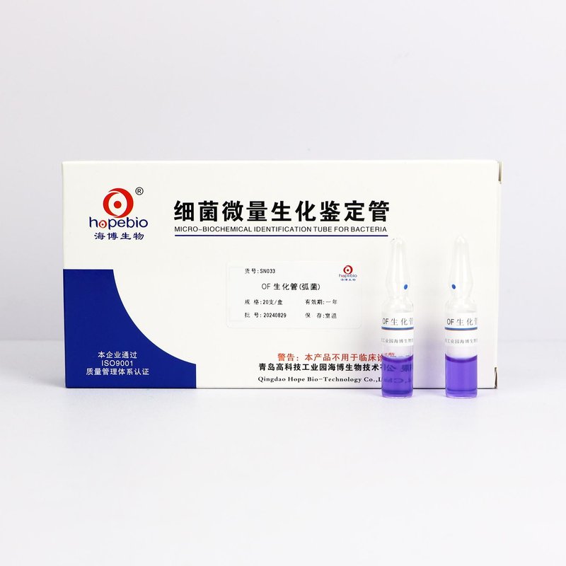 OF生化管（弧菌）/用于鉴别弧菌葡萄糖类型（发酵型或氧化型） None