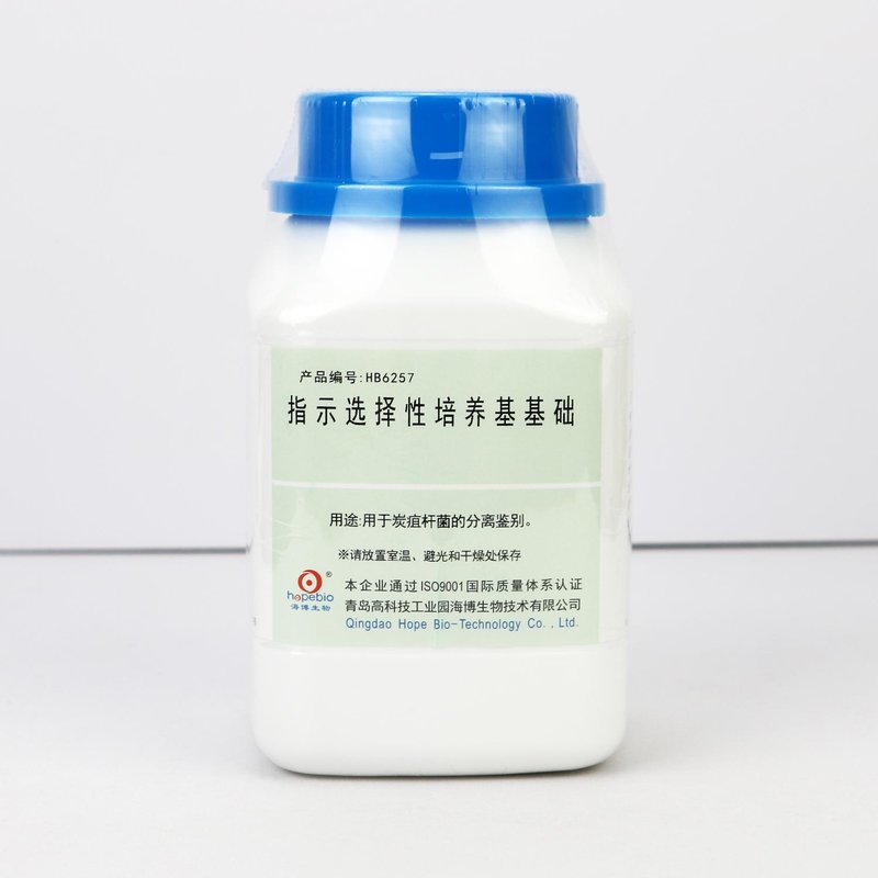 指示选择性培养基基础/用于炭疽杆菌的分离鉴别 None