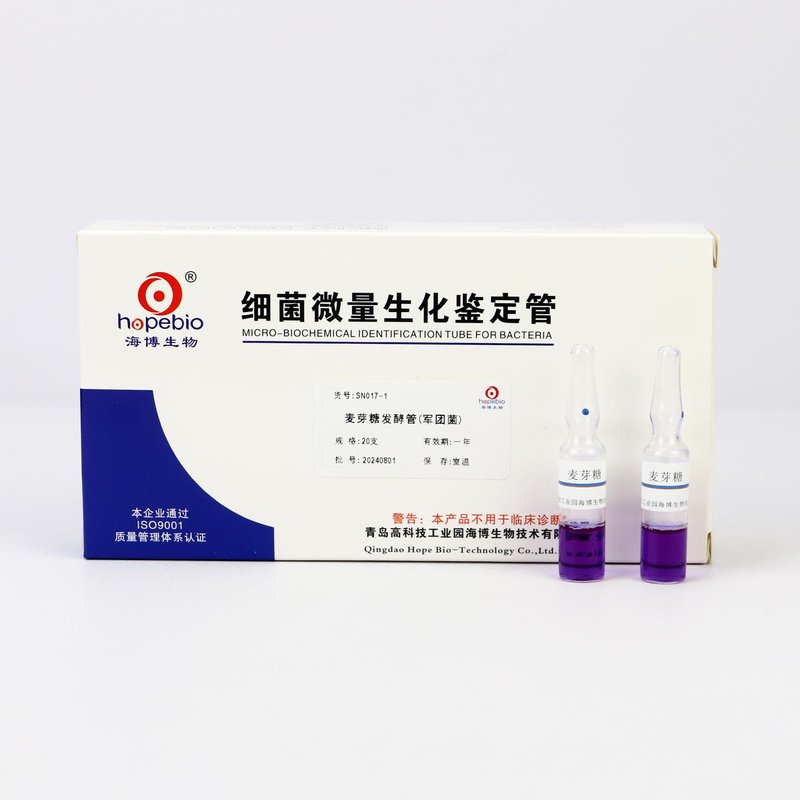 麦芽糖发酵管（军团菌）/用于军团菌检测 None