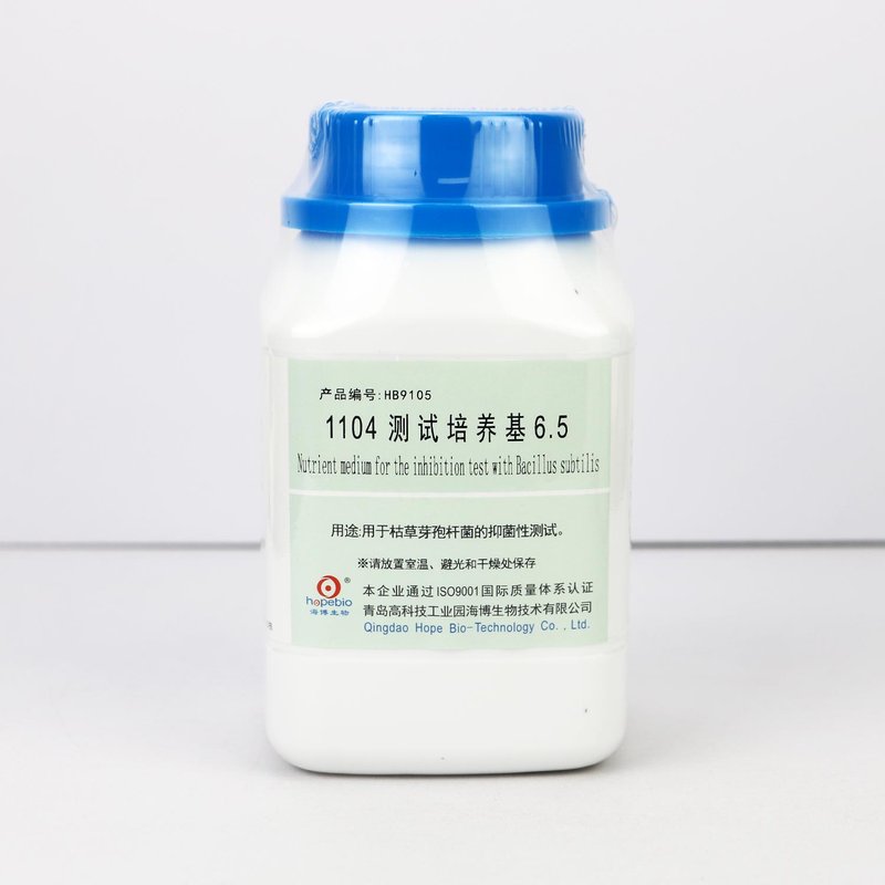 Natrient medium for the inhibition test with Bacillus subtilis