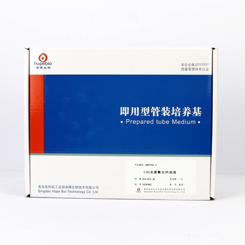 0.9% Saline tube