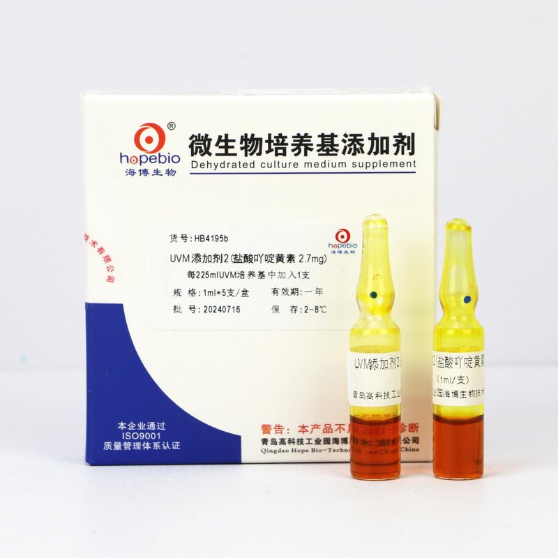 UVM添加剂2（盐酸吖啶黄素2.7mg）/取一支添加于225ml UVM培养基中 None