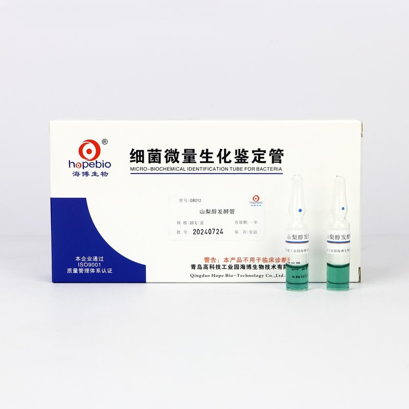 山梨醇发酵管/用于沙门氏菌和志贺氏菌生化鉴定 None