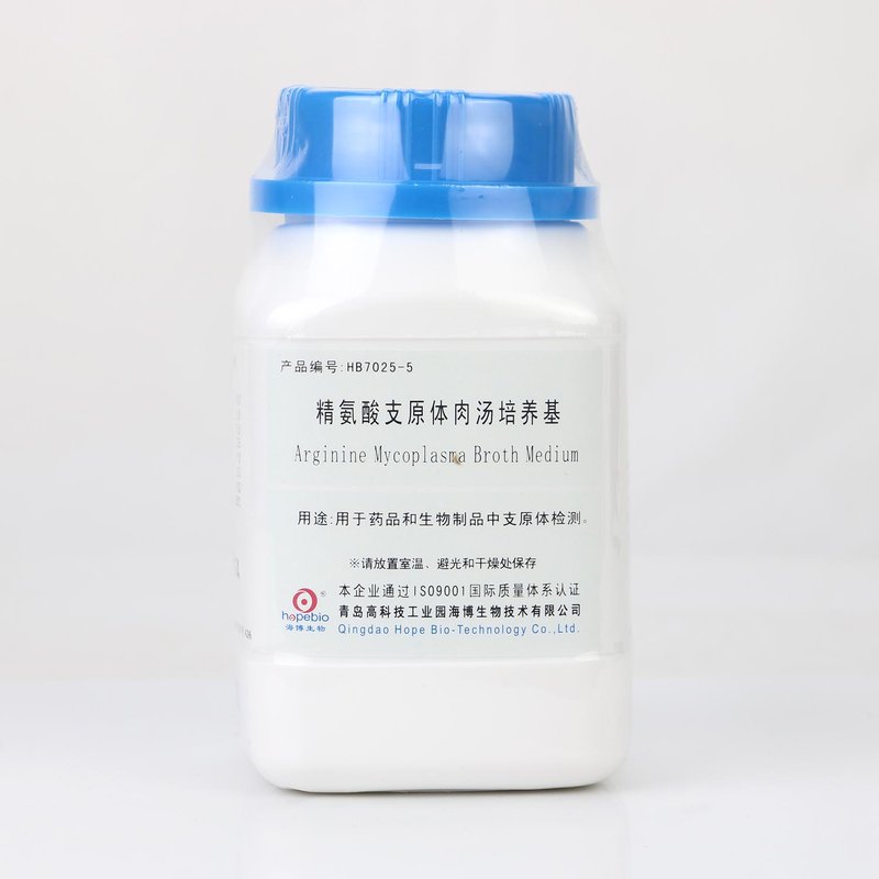 Arginine Mycoplasma Broth Meium