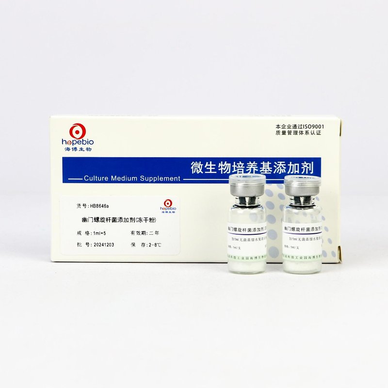 幽门螺旋杆菌添加剂（HP抑菌剂）（冻干粉）/每支添加于93ml幽门螺旋杆菌培养基中 None
