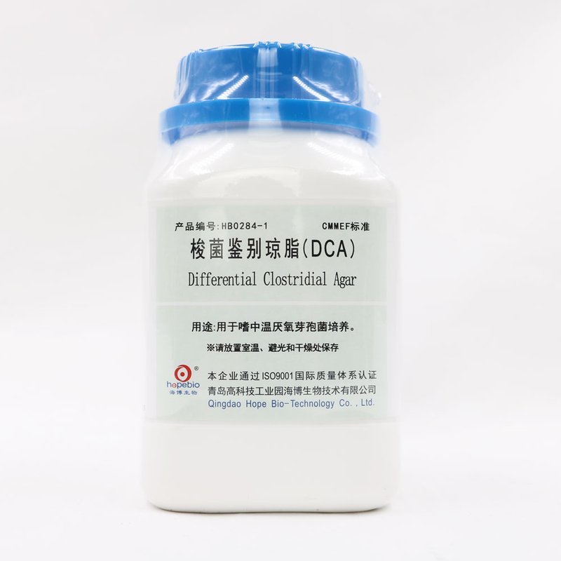 Differential Clostridial Agar