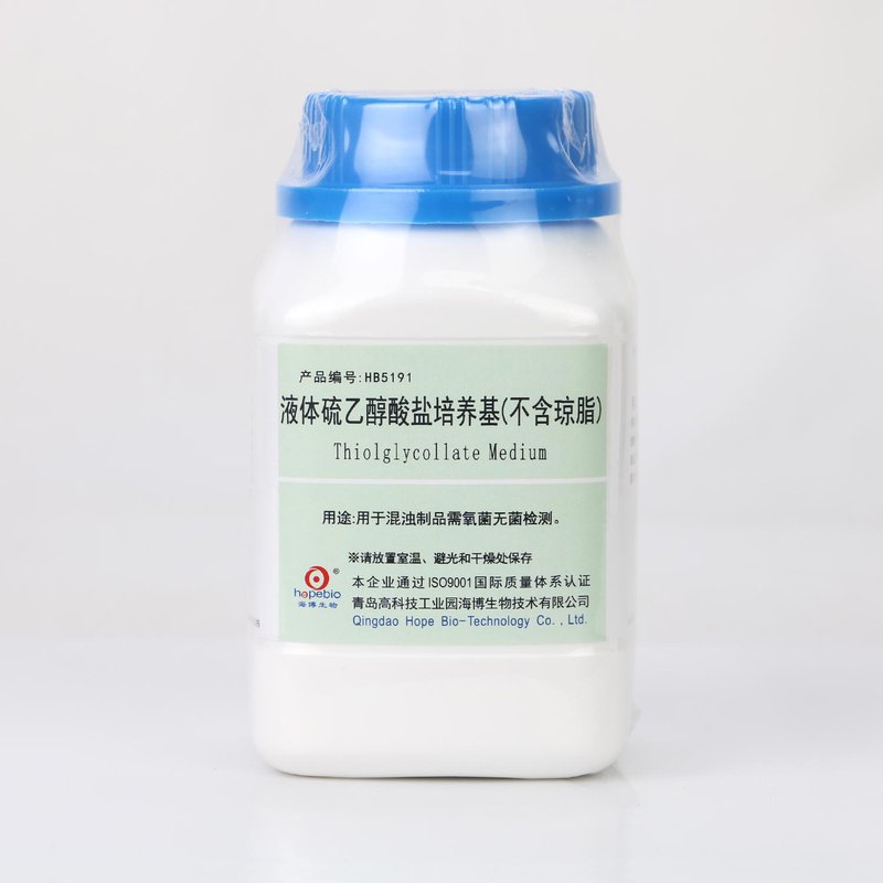 Thiolglycollate Medium