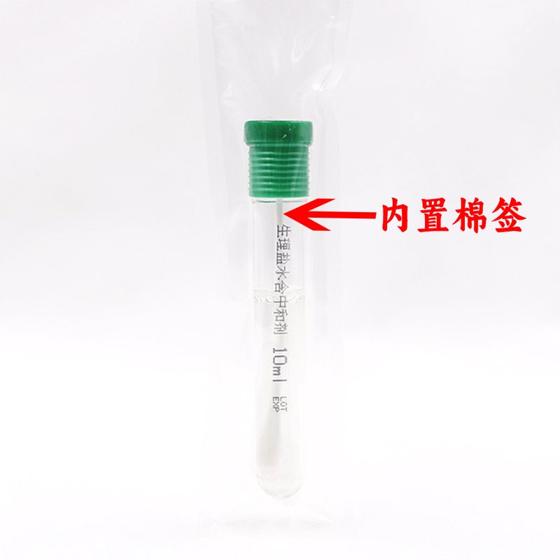 0.85% Saline tube