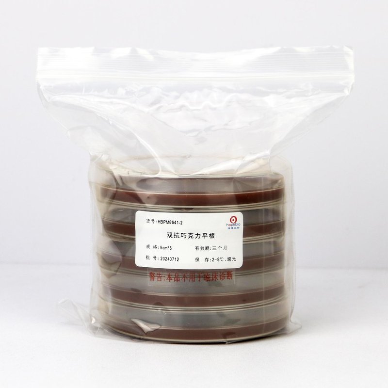 Double anti-chocolate agar