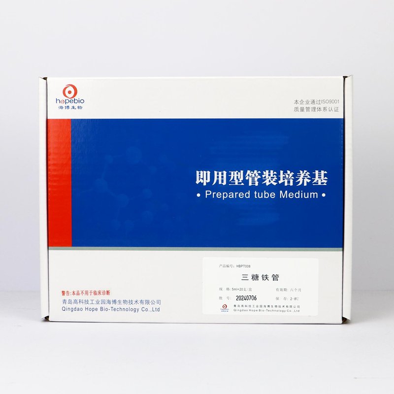 三糖铁管（TSI）（5ml）/用于肠杆菌科细菌的生化反应筛选 TSI