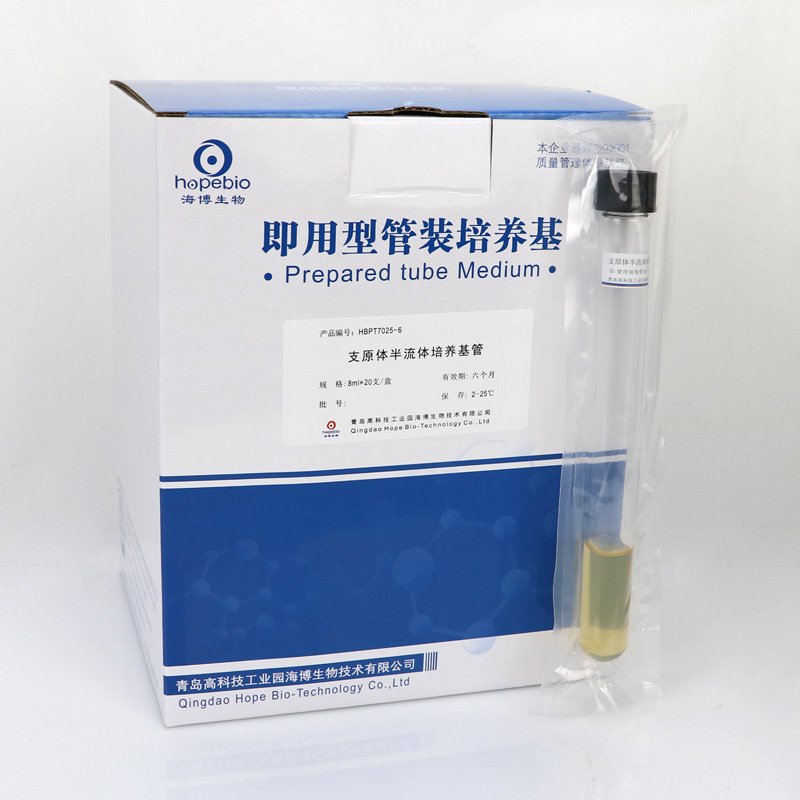 Mycoplasma Semi-fluid Medium Tube
