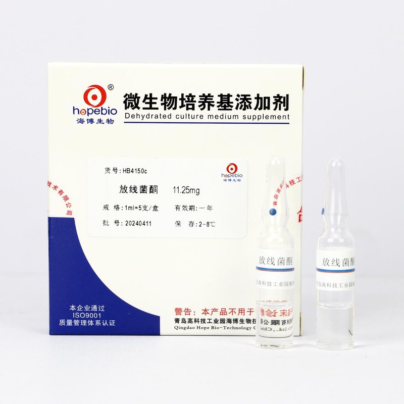 放线菌酮（11.25mg）/每支添加于225ml HB4186中 Cycloheximide