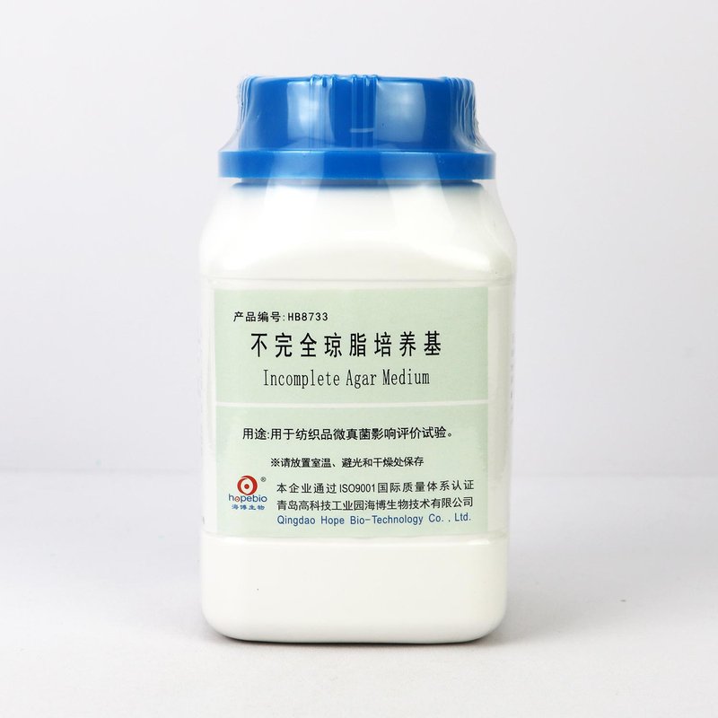 不完全琼脂培养基/用于纺织品微真菌影响评价试验 Incomplete Agar Medium