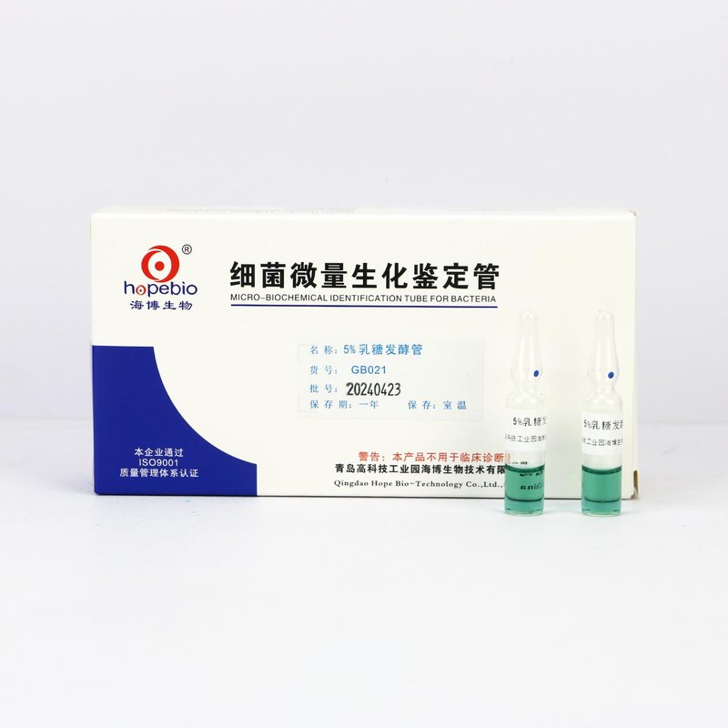 5%乳糖发酵管/用于志贺氏菌生化鉴定 None