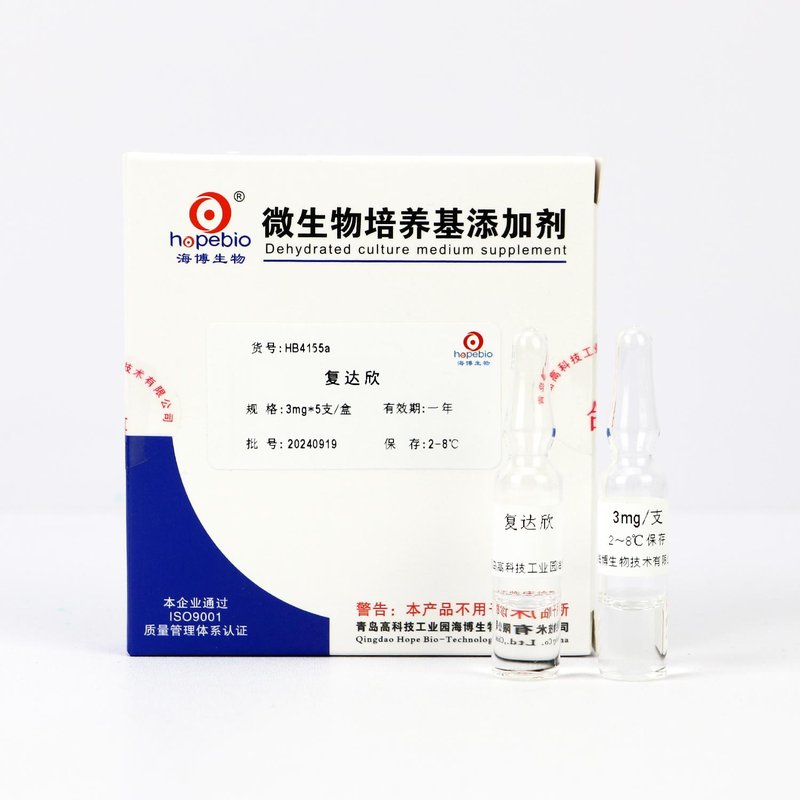 复达欣/每支添加于100mlHB4155中 Fortum