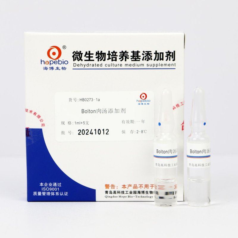 Boltom Broth Additrive