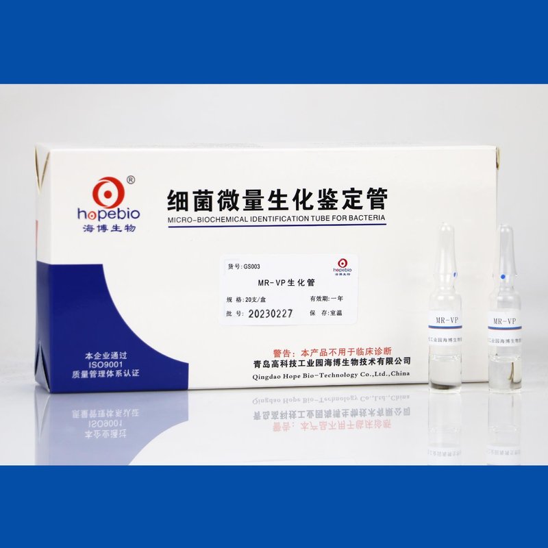 MR-VP生化管/用于大肠杆菌、O157菌、单增李斯特菌、肠杆菌科等的生化鉴定，需配套甲基红试剂盒及V-P试剂盒使用 None