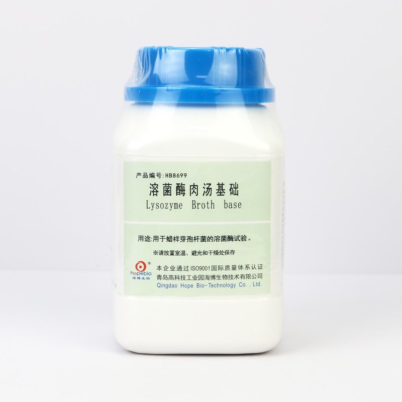 Lysozyme Broth Base