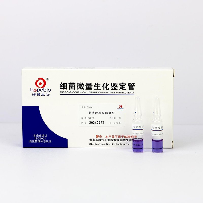 氨基酸脱羧酶对照/用于大肠埃希氏菌O157菌、沙门氏菌和志贺氏菌、霍乱弧菌生化鉴定 None