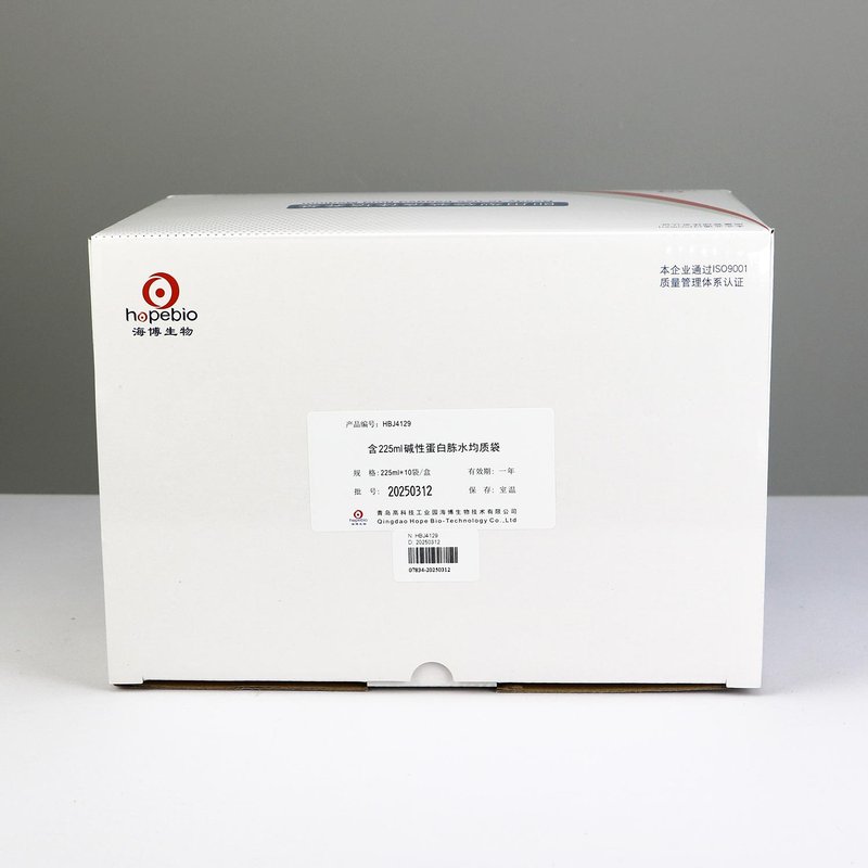 Alkaline peptone water