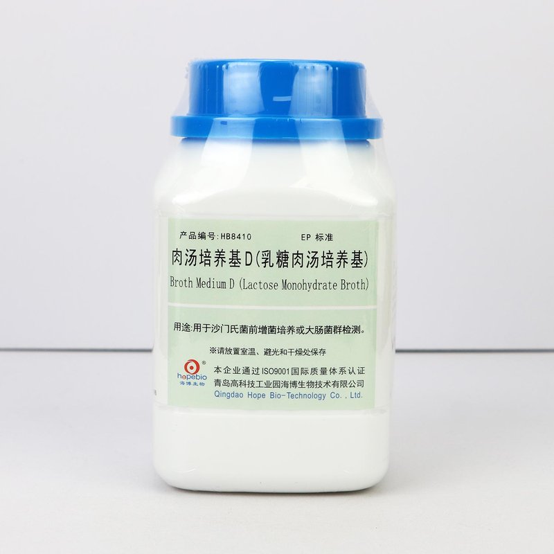 Broth medium D (Lactose monohydrate broth)