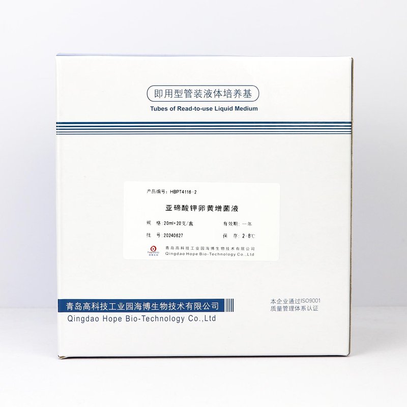 亚碲酸钾卵黄增菌液管（20ml）/加入到Baird-Parker琼脂基础中作为添加剂使用 None