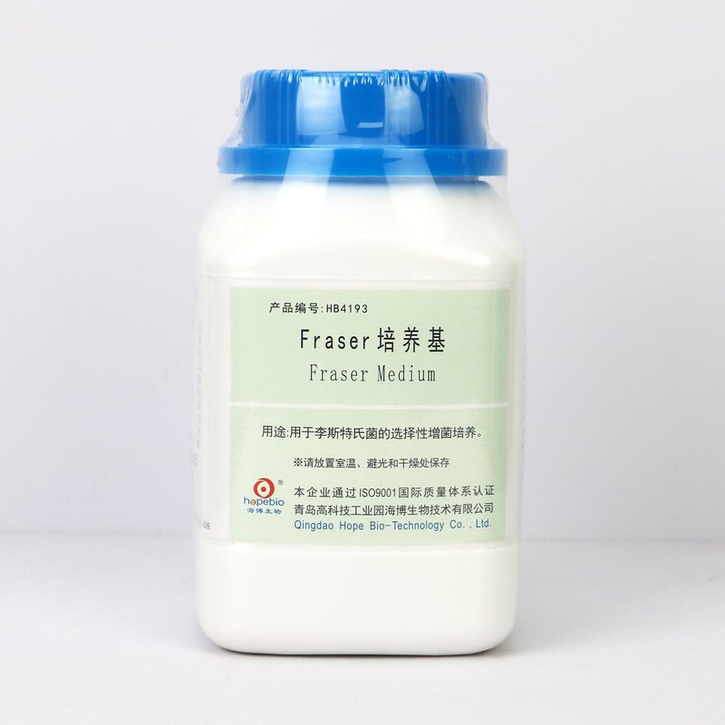 Fraser培养基/用于李斯特氏菌的选择性增菌培养 Fraser Medium