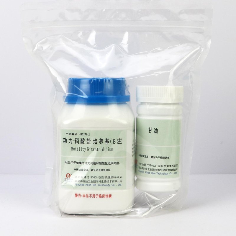 motility nitrate medium