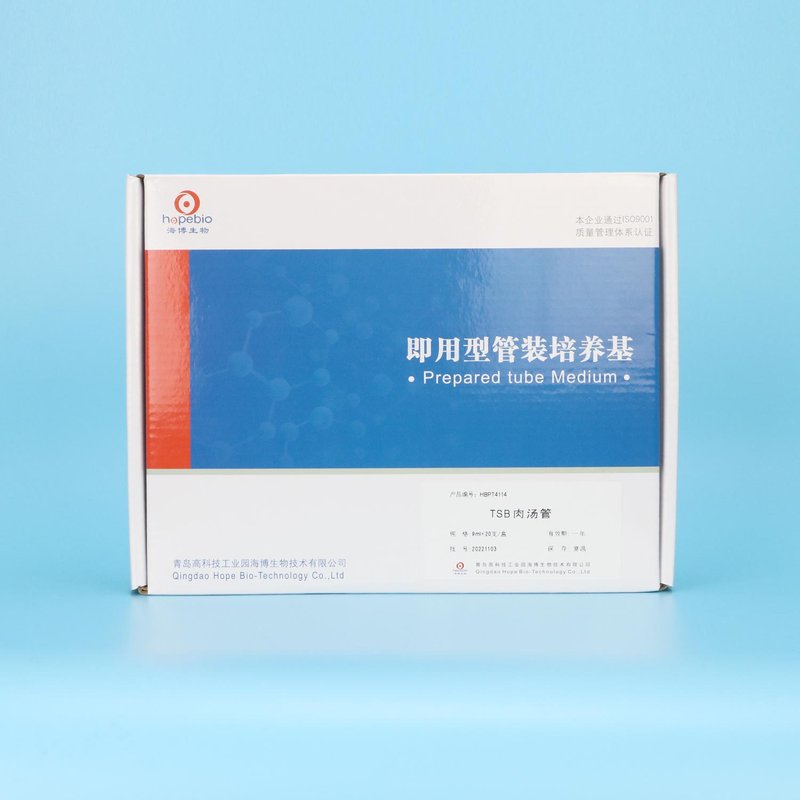 TSB肉汤管（9ml）/一种通用的微生物营养增菌肉汤，也可用于金黄色葡萄球菌的MPN测定和药品生产线无菌灌装试验 Trypticase(Tryptic) Soy Broth