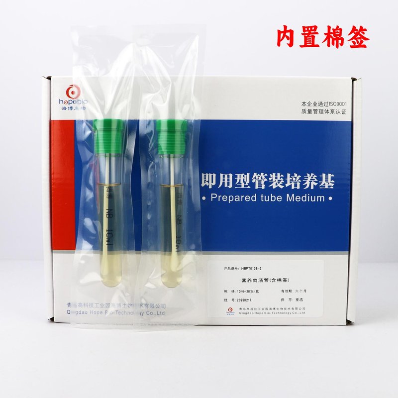 Nutrient Broth Tube