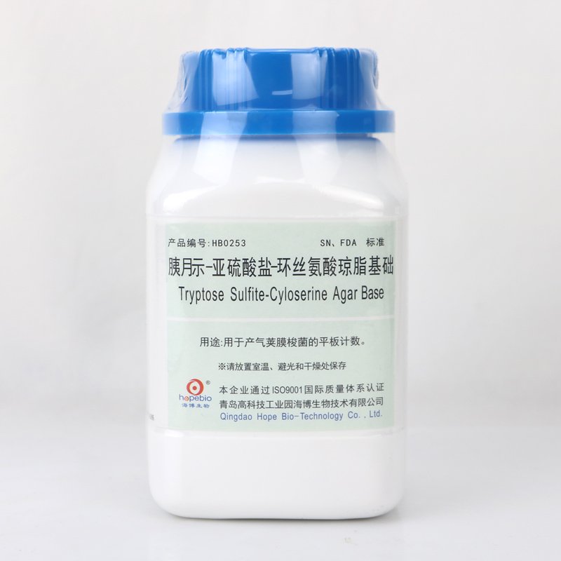 Tryptose Sulfite Cycloserine Agar Base