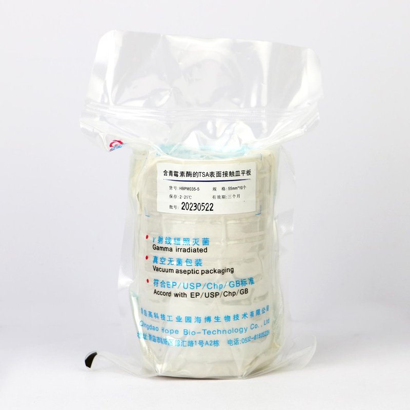 含青霉素酶的TSA表面接触皿（55mm）/用于环境、器皿、设备和表面的无菌检测 TSA surface contact dish